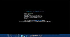 Desktop Screenshot of ao-ex.channel.or.jp