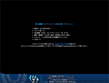 Tablet Screenshot of ao-ex.channel.or.jp