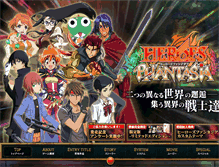 Tablet Screenshot of heroes-p.channel.or.jp