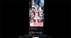 Desktop Screenshot of madoka-magica-game.channel.or.jp