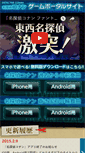 Mobile Screenshot of conan-game.channel.or.jp